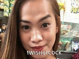 1WISHofCOCK